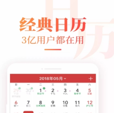 中华万年历轮班闹钟使用方法 中华万年历如何使用轮班闹钟