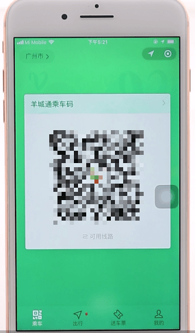 腾讯乘车码怎样用坐公交 腾讯乘车码坐公交方法介绍