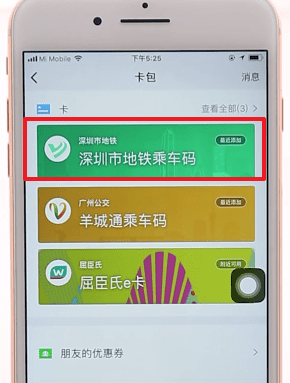 腾讯乘车码坐地铁方法介绍 腾讯乘车码如何坐地铁