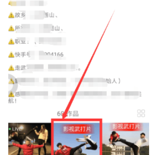 快手删自己评论方法 快手如何删自己评论