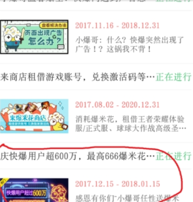 好游快爆爆米花获取方法 好游快爆如何获得爆米花