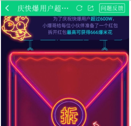 好游快爆爆米花获取方法 好游快爆如何获得爆米花