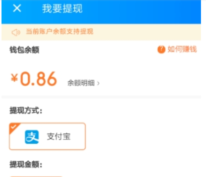 饿了么疯狂pk赛玩法详解 饿了么疯狂pk赛如何玩