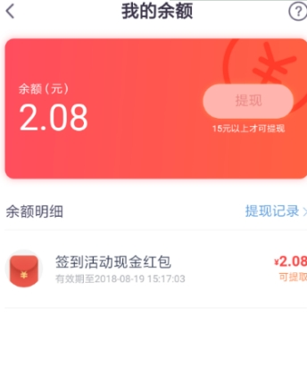 UC浏览器签到红包领取提现教程 UC如何领夏日签到红包