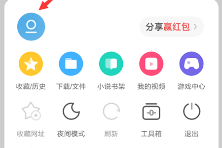 uc浏览器夏日签到红包领取方法 夏日签到红包怎样领取