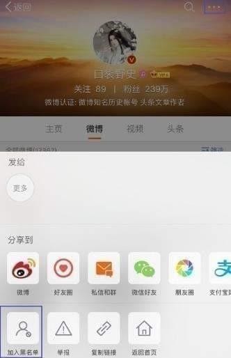 微博经常访问如何删除 微博经常访问删除方法介绍