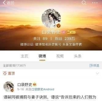 微博经常访问如何删除 微博经常访问删除方法介绍