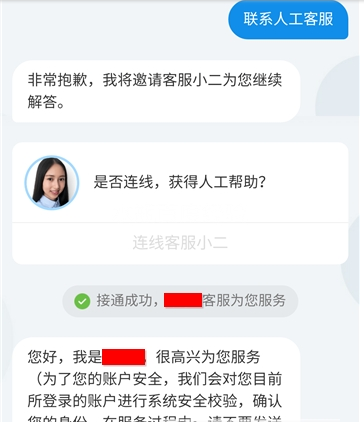 支付宝人工客服位置介绍 支付宝人工客服在哪寻找