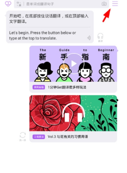 翻译君如何复制唤醒翻译   翻译君复制唤醒翻译设置教程