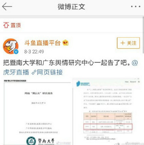 虎牙斗鱼为什么battle 虎牙斗鱼发生了什么事情