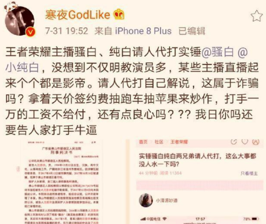 虎牙斗鱼为什么battle 虎牙斗鱼发生了什么事情