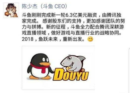 虎牙斗鱼为什么battle 虎牙斗鱼发生了什么事情