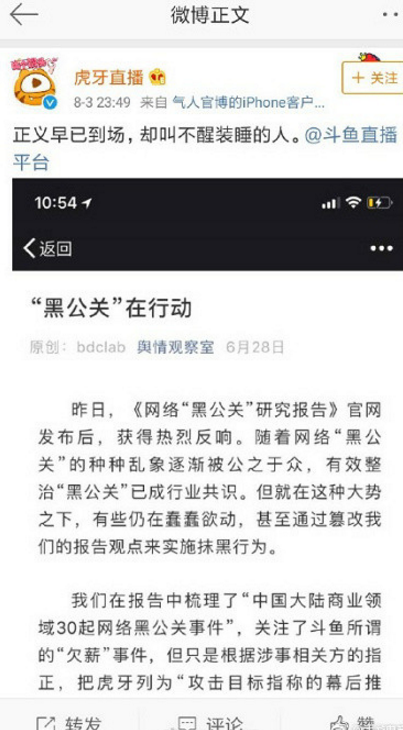 虎牙斗鱼为什么battle 虎牙斗鱼发生了什么事情