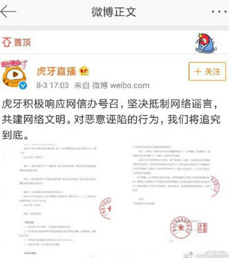 虎牙斗鱼为什么battle 虎牙斗鱼发生了什么事情