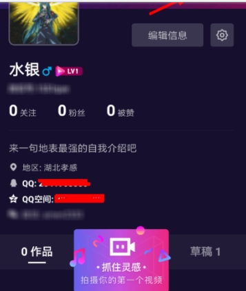 微视邀好友领红包方法 微视如何邀好友领红包