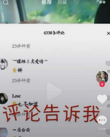 抖音评论一半黄字一半黑字设置方法 抖音评论黄字是怎样弄的
