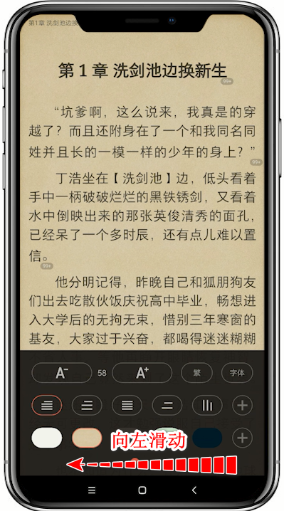 掌阅如何设置翻页 掌阅设置翻页方法介绍