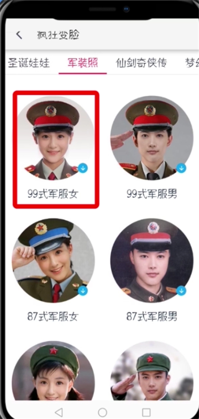 天天p图如何拍出军装照 天天p图拍出军装照方法介绍