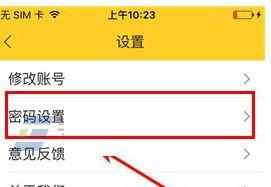 货车帮APP怎样更换登录密码 货车帮APP更换登录密码方法介绍