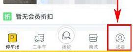 货车帮APP怎样更换登录密码 货车帮APP更换登录密码方法介绍