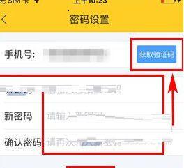 货车帮APP怎样更换登录密码 货车帮APP更换登录密码方法介绍