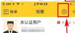 货车帮APP怎样更换登录密码 货车帮APP更换登录密码方法介绍