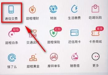 如何使用翼支付交手机费 翼支付交手机费方法介绍