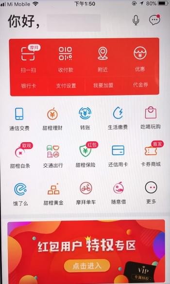 如何使用翼支付交手机费 翼支付交手机费方法介绍