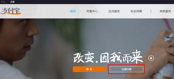 支付宝如何注册 支付宝注册方法介绍