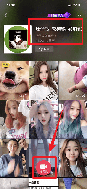 抖音如何更换发色 抖音发色更换教程