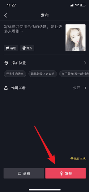 抖音如何更换发色 抖音发色更换教程