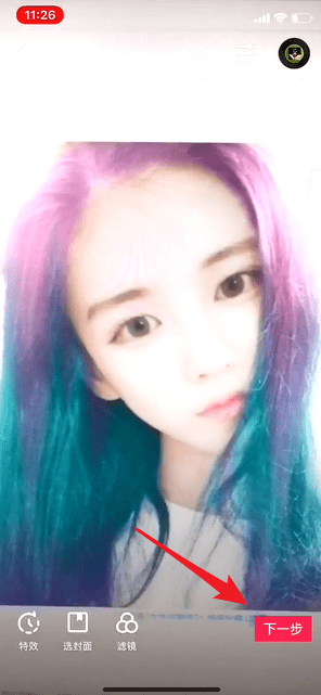 抖音如何更换发色 抖音发色更换教程