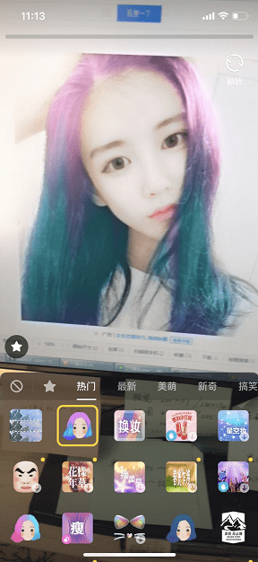 抖音如何更换发色 抖音发色更换教程