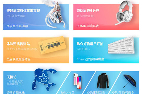 心悦积分如何兑换 G分合理使用方案详解
