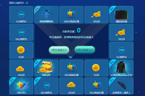心悦积分如何兑换 G分合理使用方案详解