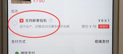 转转如何验机交易 转转验机交易方法介绍