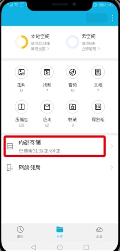 喜马拉雅fm如何导出mp3 喜马拉雅fm导出mp3方法介绍