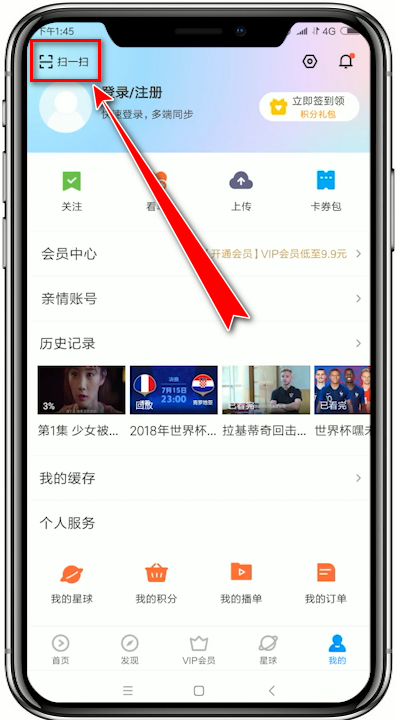 优酷如何使用扫码登录 优酷使用扫码登录方法介绍