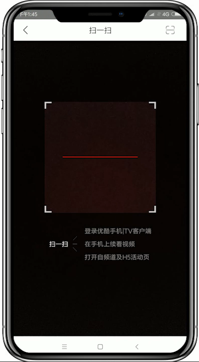 优酷如何使用扫码登录 优酷使用扫码登录方法介绍