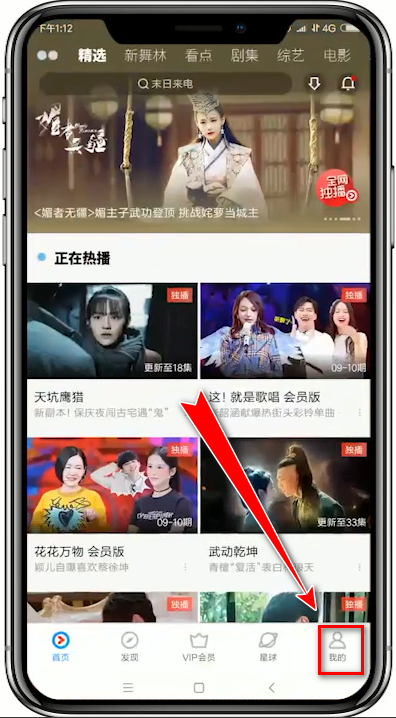 优酷如何设置粤语 优酷设置粤语方法介绍