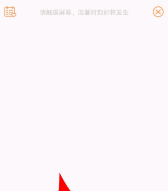 爱情银行怎样么么哒 爱情银行么么哒方法介绍