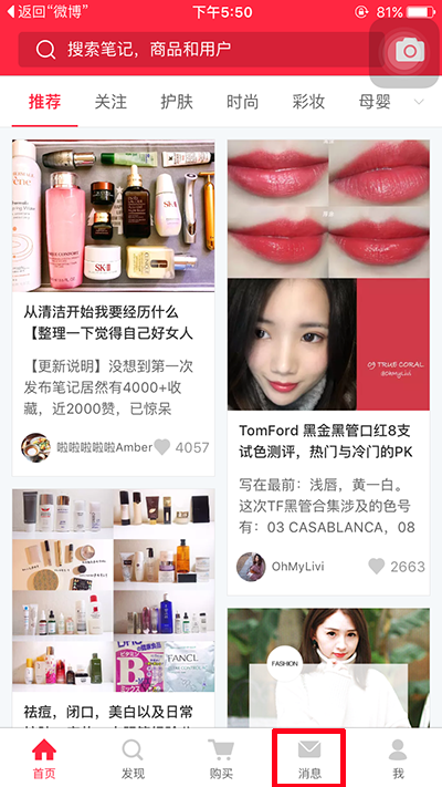 小红书网页版如何登录 小红书网页版登录地址介绍