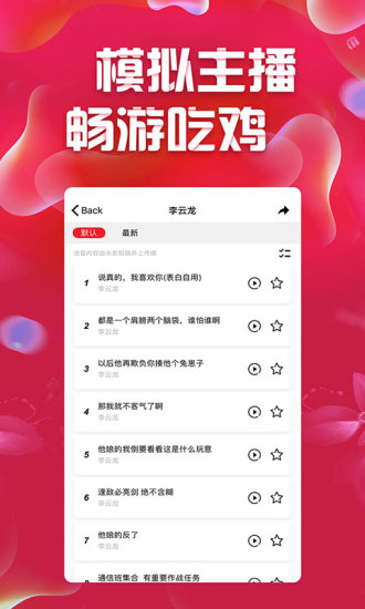 很皮语音包如何调浮窗 很皮语音包开悬浮方法详解