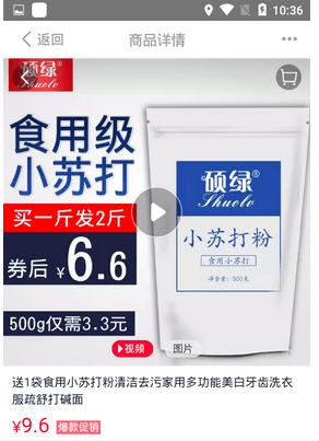 一淘app集分宝如何使用 一淘集分宝使用方法详解