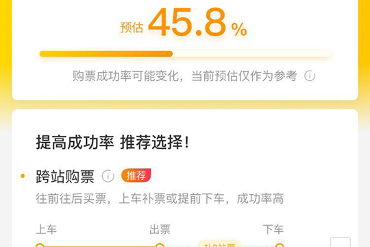 飞猪旅行预约购票方法 飞猪旅行如何抢票