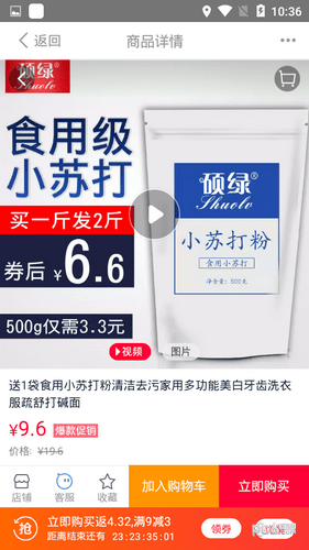 一淘集分宝使用方法介绍 一淘集分宝如何使用