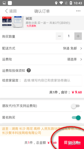 一淘集分宝使用方法介绍 一淘集分宝如何使用