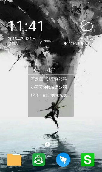 很皮语音包导入游戏方法介绍 很皮语音包如何导入游戏