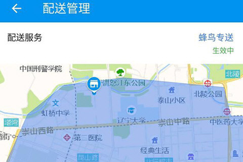 饿了么商家版合理圈定自己的配送地盘方法 饿了么如何设置配送范围
