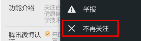 微信如何取消订阅号 微信订阅号取消方法介绍